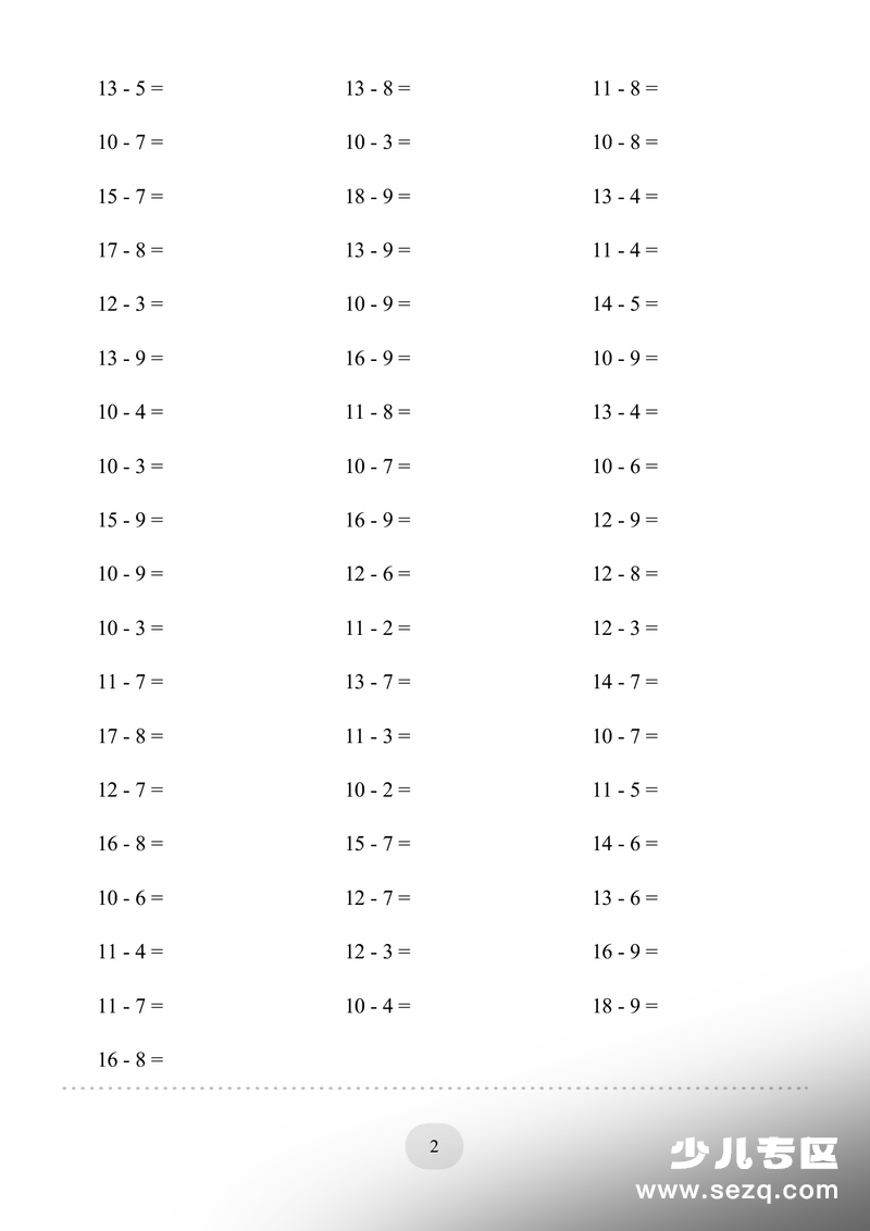 一年级下册数学20以内的退位减法3000题 - 文档资源第2张