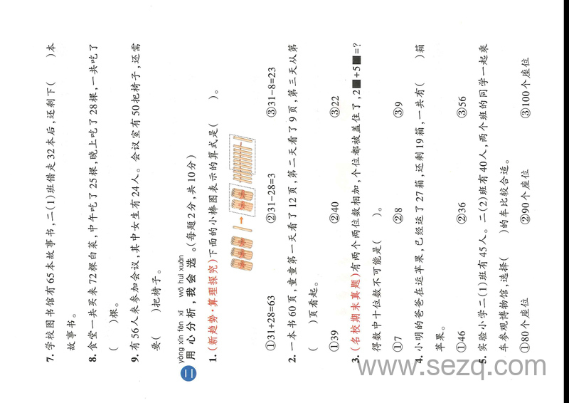 2025年新版一年级下册数学第五单元测试卷（5套含答案） - 文档资源第2张