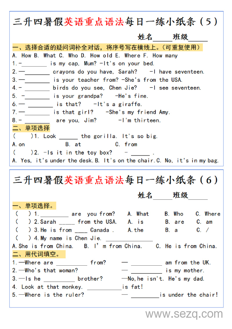 三升四英语暑假重点语法每日一练小纸条 - 文档资源第3张