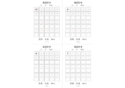 一年级上册语文拼音每日一练（19页） - 少儿专区