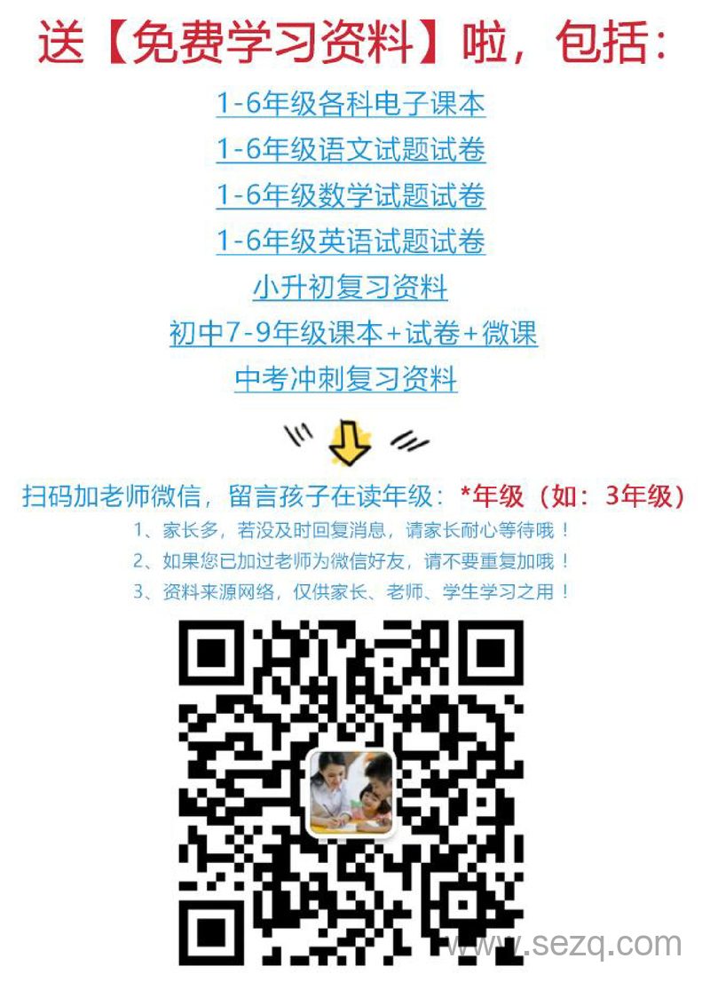 三年级上册英语Unit1-Unit6单词基础过关训练（人教版） - 文档资源第2张