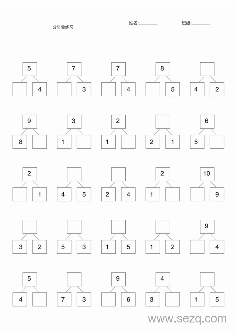 幼小衔接数学10以内分解与组成练习题 - 文档资源第3张