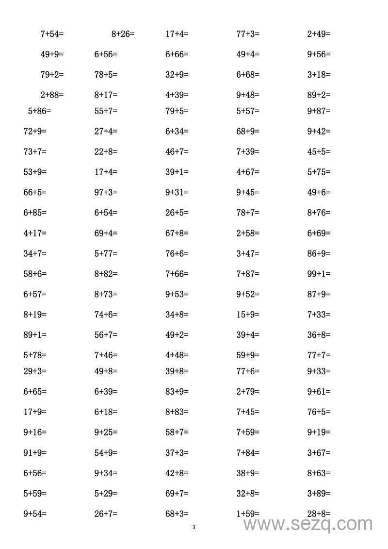 一年级下册数学口算专项练习 - 文档资源第3张