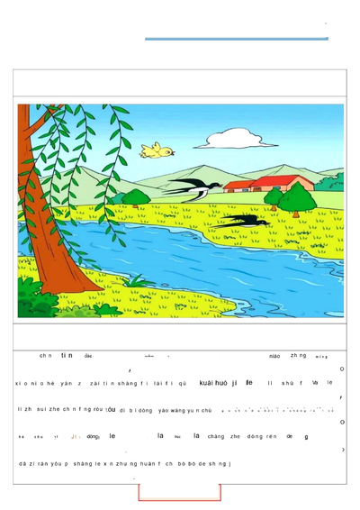 一年级下册语文看图写话常考范文50篇（晨读晚背每日一记）（50页） - 少儿专区