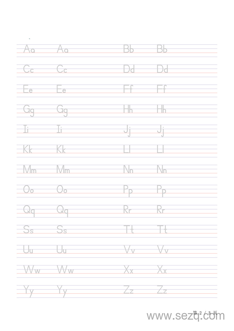幼小衔接,一年级英语26个英文字母棒棒体字帖 - 文档资源第2张