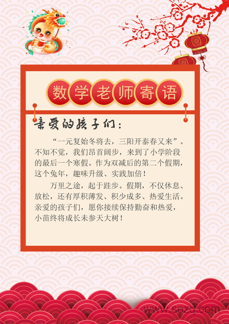 2025年六年级上册数学寒假作业 - 文档资源第2张