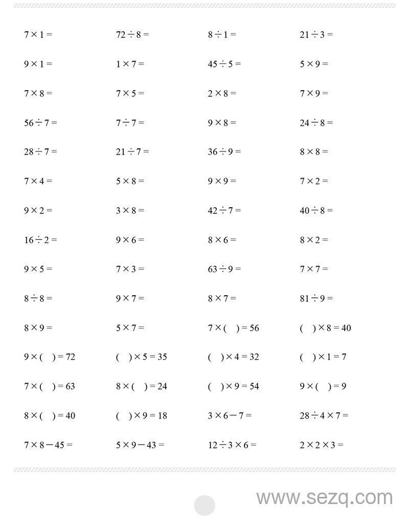 二年级上册数学乘法除法口算专项练习 - 文档资源第1张