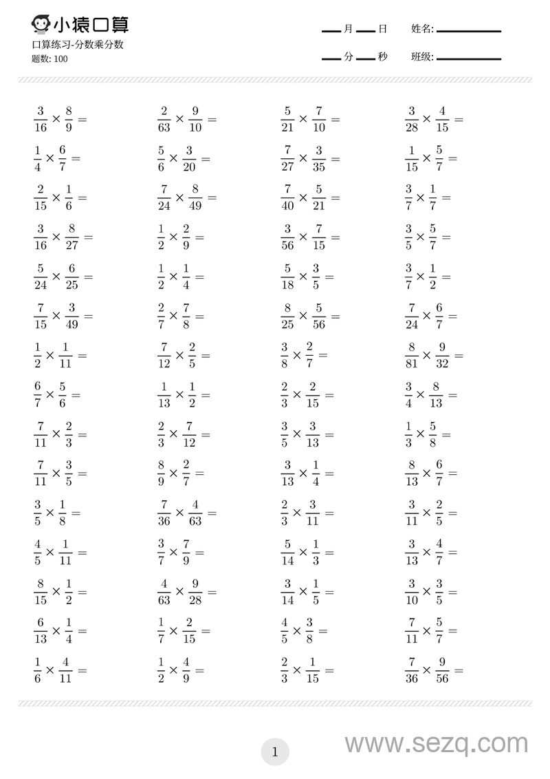 六年级上册数学口算专项练习（100道） - 文档资源第3张