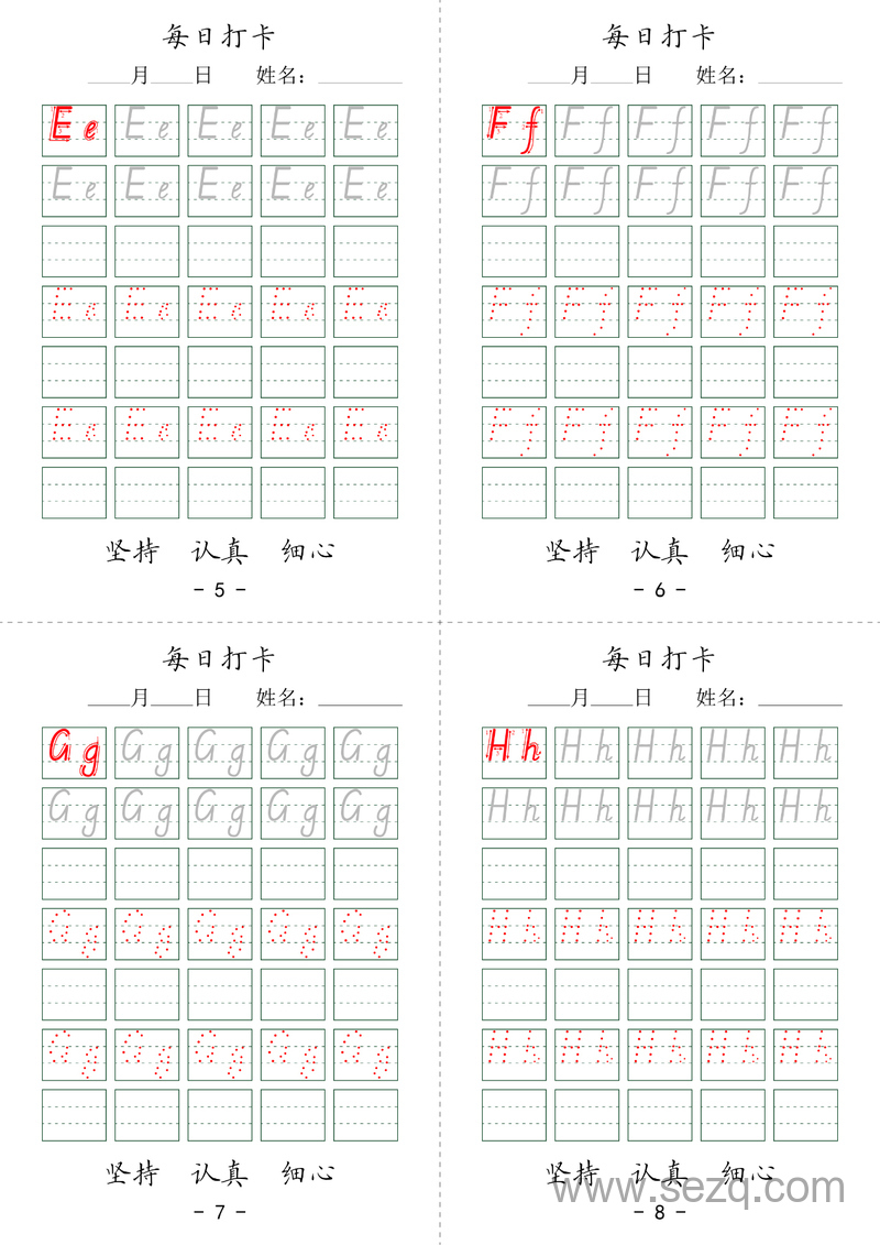 二升三暑假英语26个字母每日一练 - 文档资源第2张