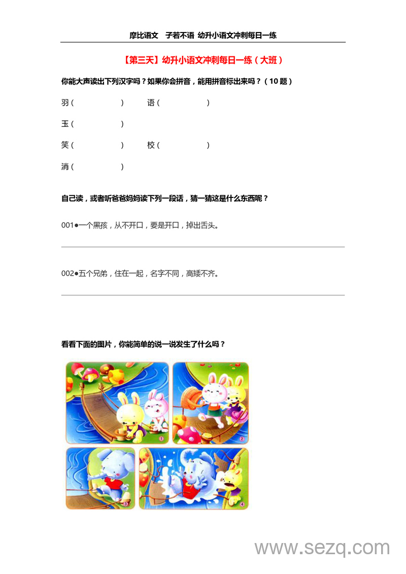 [] - 文档资源第3张