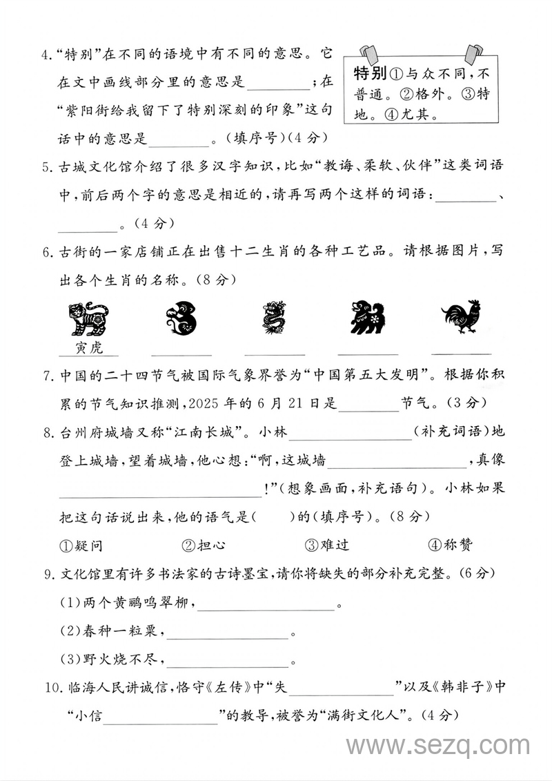 2025年二年级下册语文期末情境测试卷（5套含答案） - 文档资源第2张