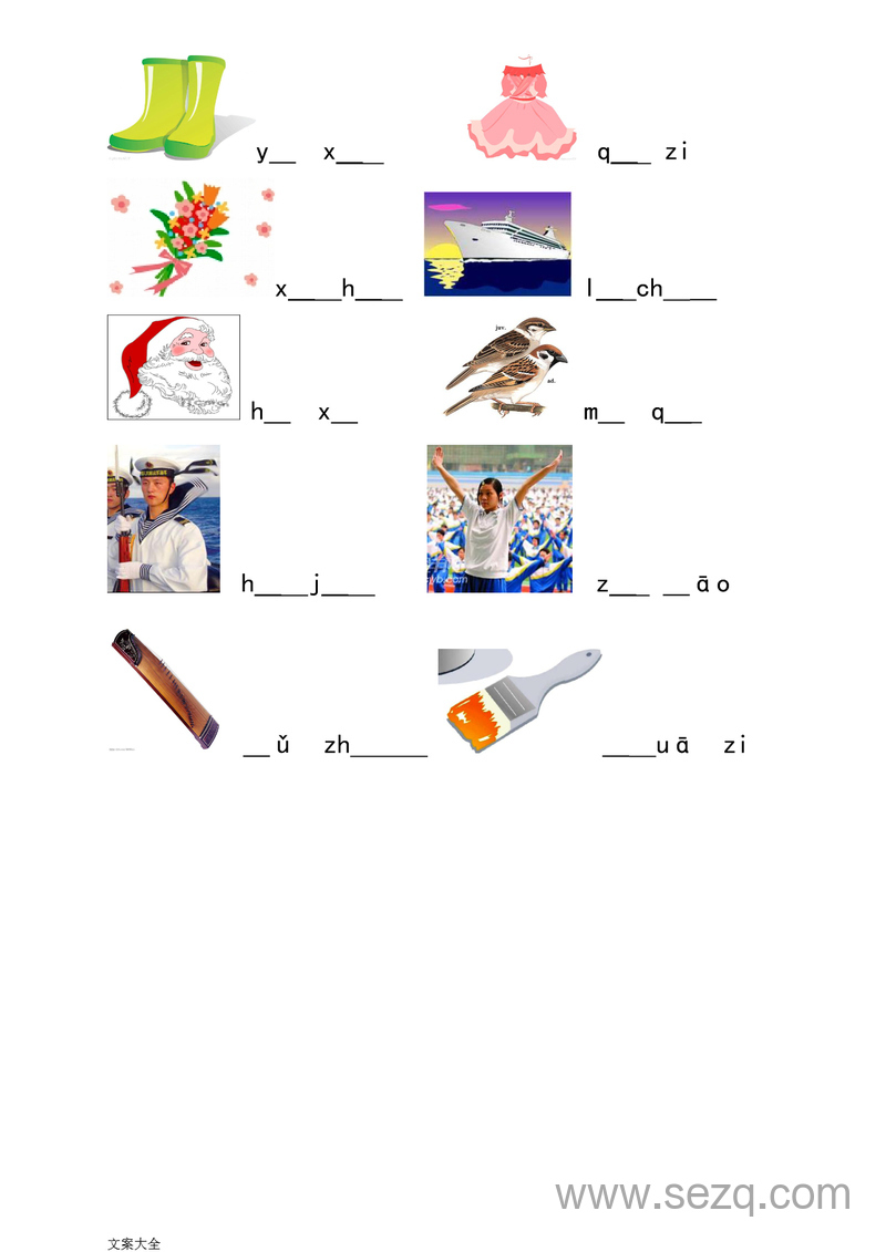 一年级上册语文看图写拼音练习 - 文档资源第2张