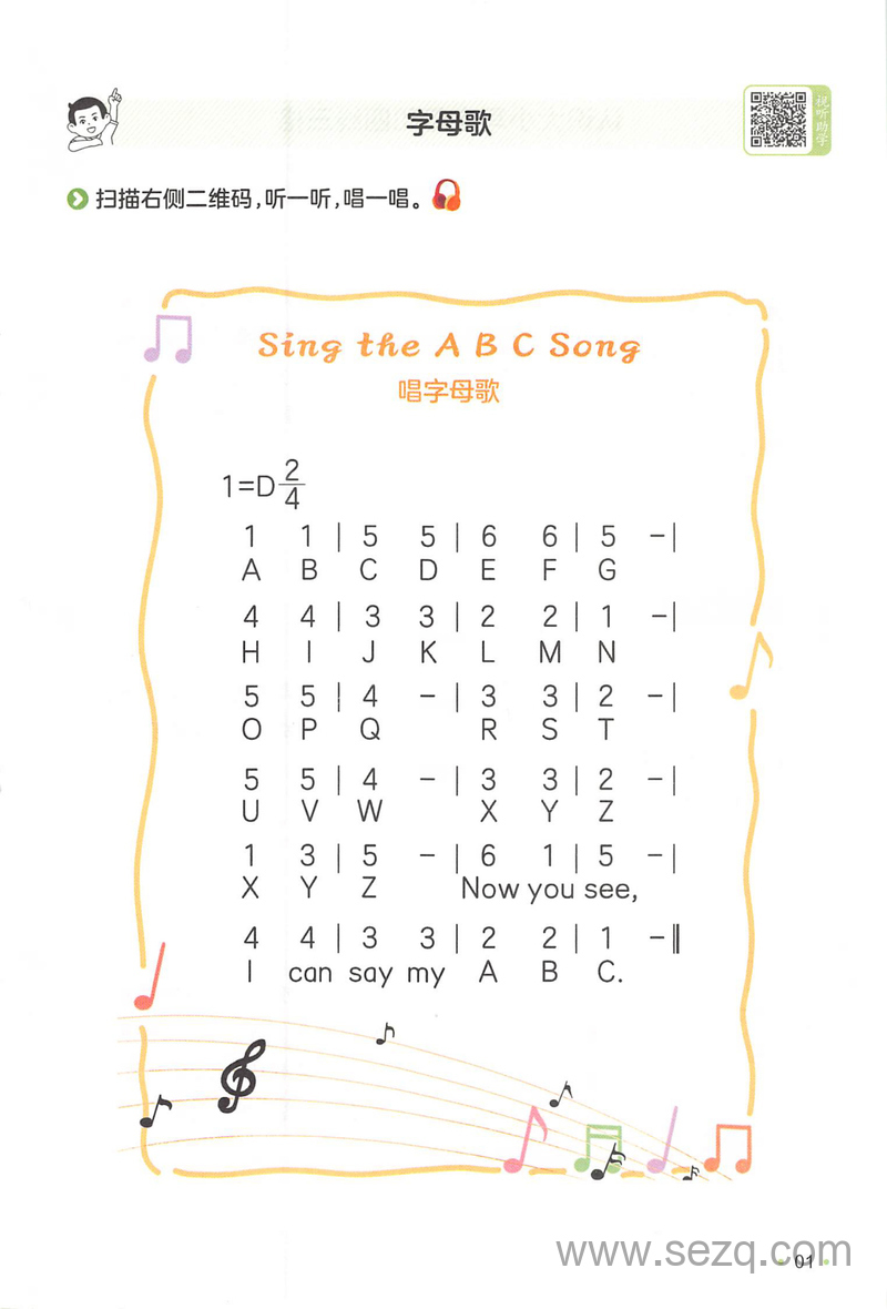 2025年二升三英语字母与自然拼读预习（PEP版含答案） - 文档资源第3张