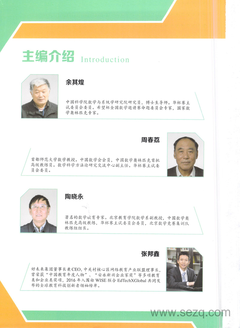 一年级上册数学思维培养教程1级（学而思秘籍） - 文档资源第2张