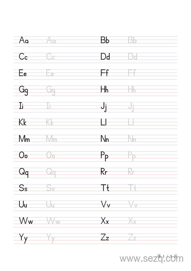 幼小衔接,一年级英语26个英文字母棒棒体字帖 - 文档资源第1张