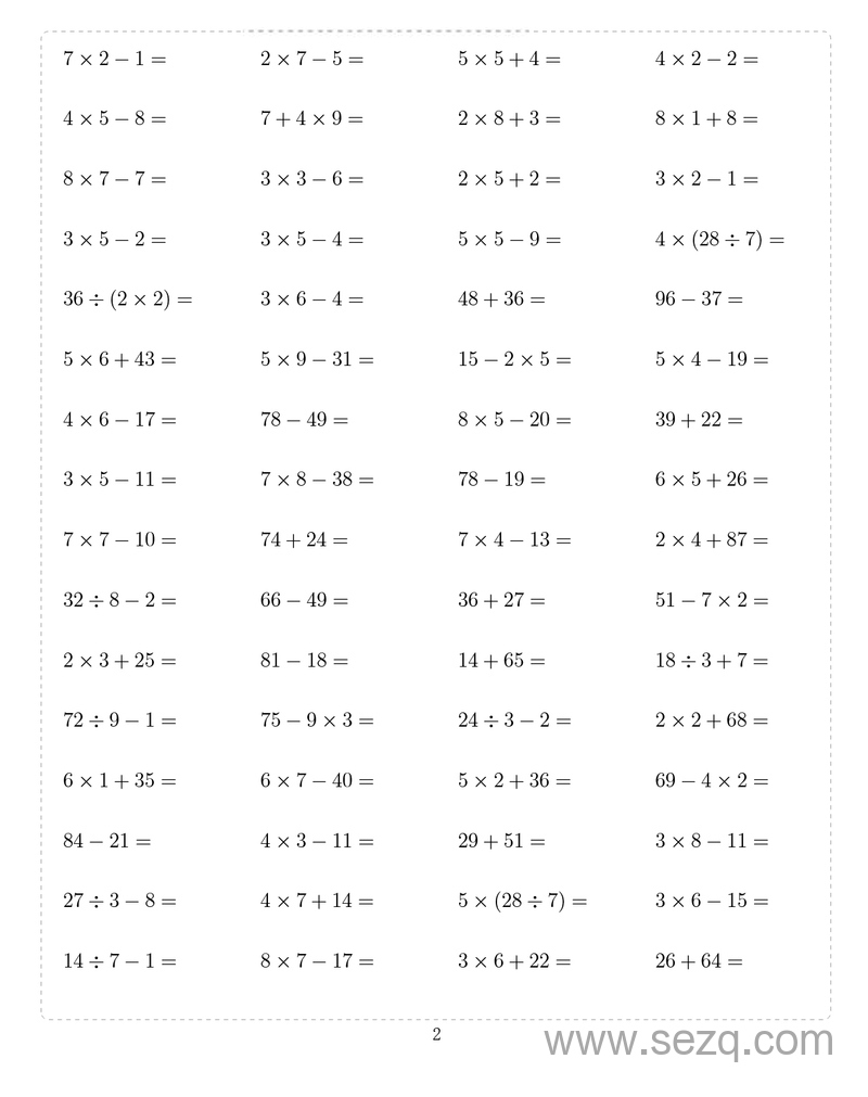 二升三数学暑假作业口算10000题 - 文档资源第2张