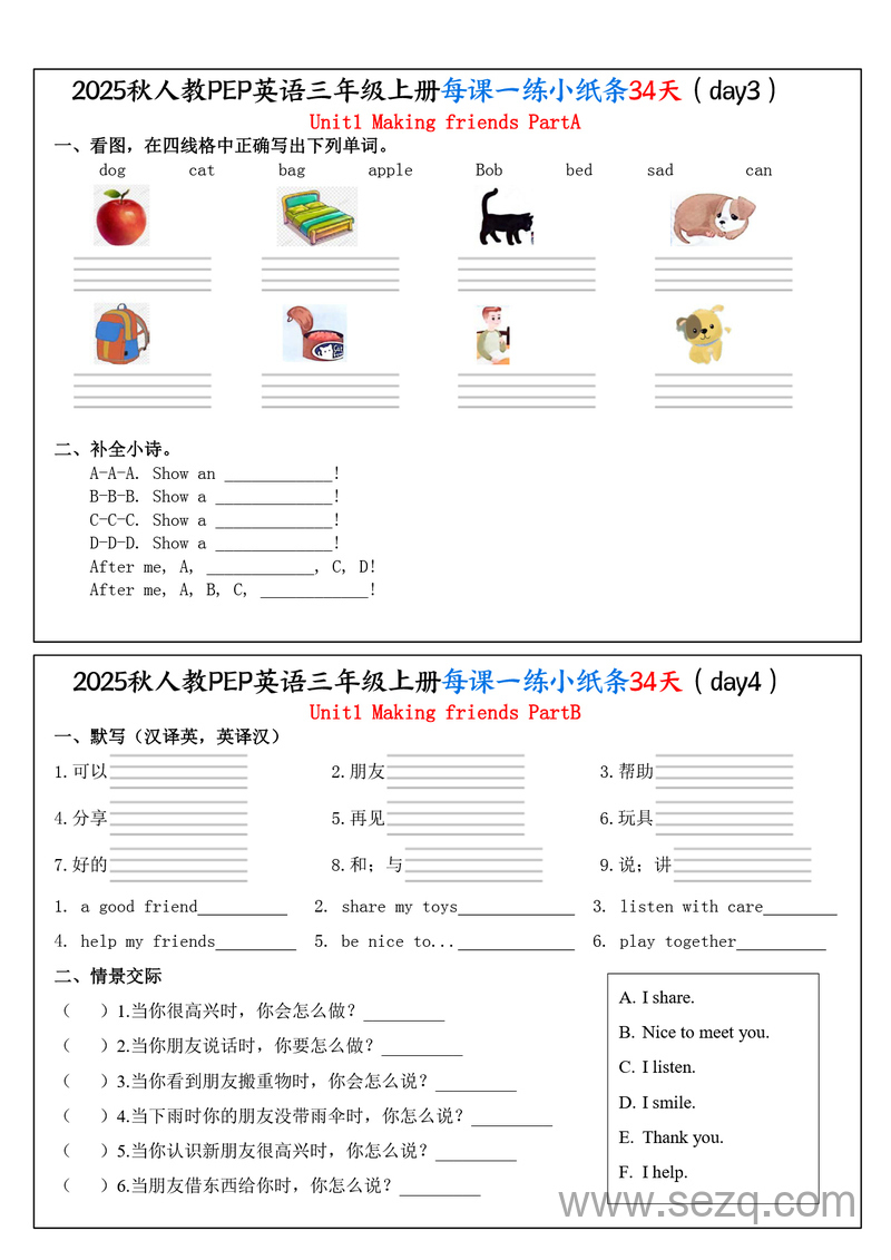 2025年秋三年级上册英语每课一练小纸条34天（含答案） - 文档资源第2张