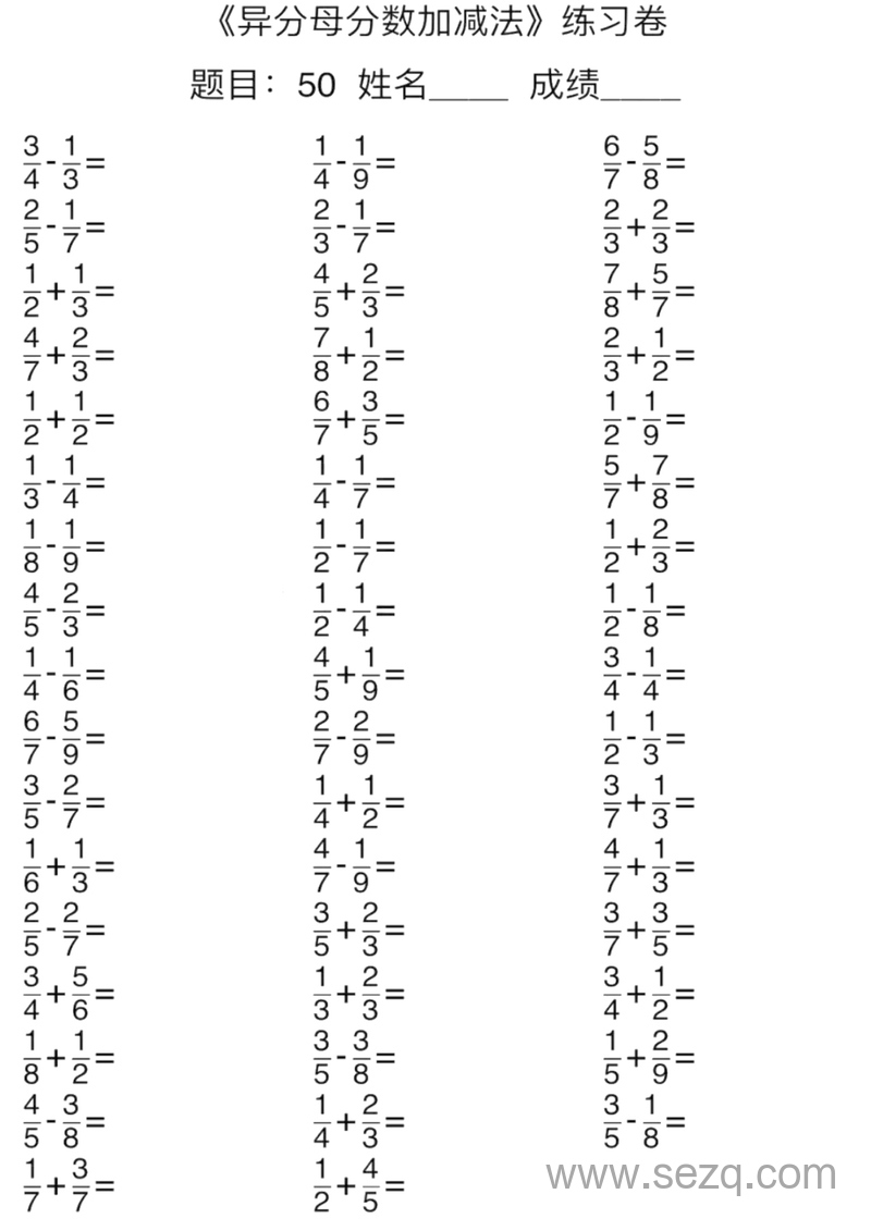 五年级下册数学口算能力快速提升训练（含答案） - 文档资源第3张