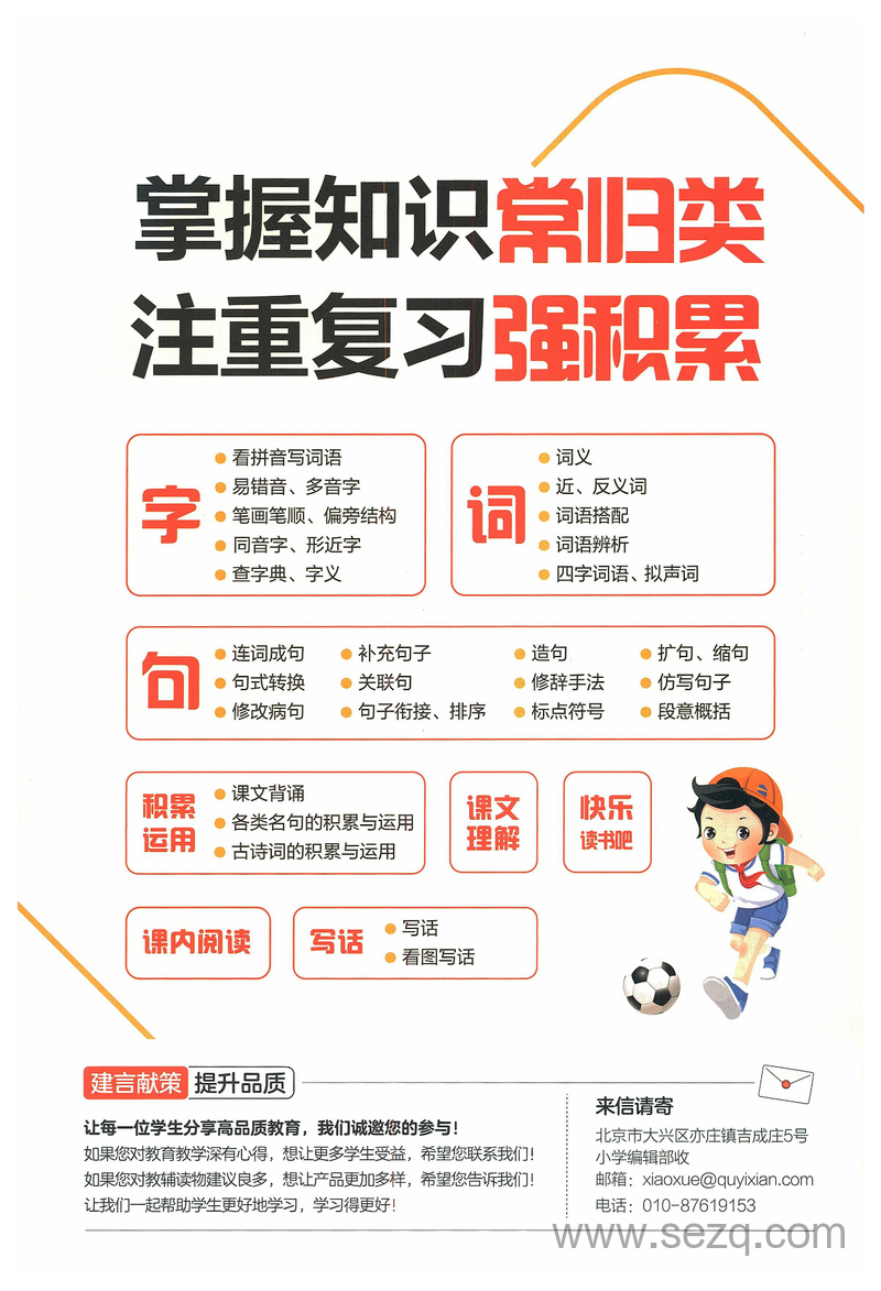2024年二年级上册语文53单元归类复习（含答案） - 文档资源第2张