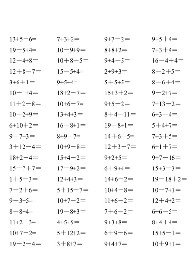 一年级上册数学20以内连加连减加减混合口算练习（20页） - 少儿专区