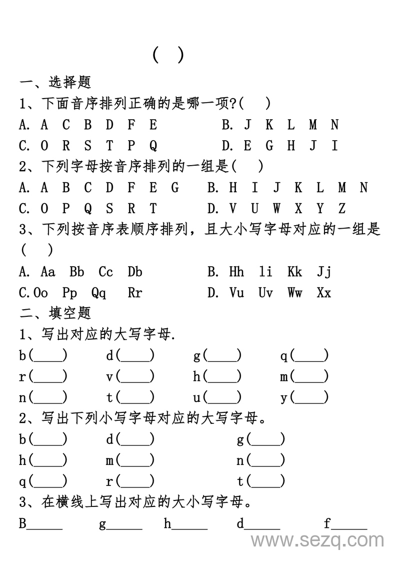 2025学年一年级下册语文期中复习五大专项（音序、课文内容、笔画、词语、仿写） - 文档资源第1张