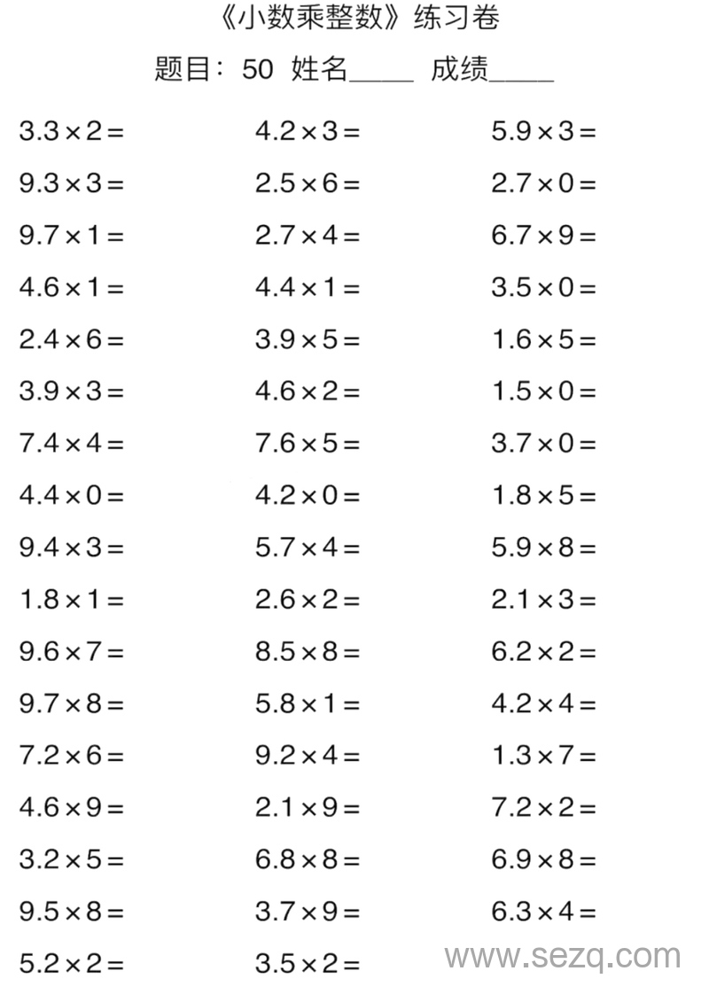 五年级下册数学口算能力快速提升训练（含答案） - 文档资源第1张