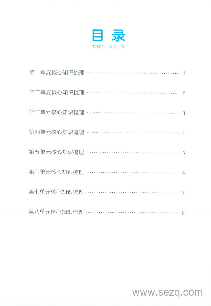 2025年新版一年级上册语文核心知识梳理与考点汇总 - 文档资源第2张