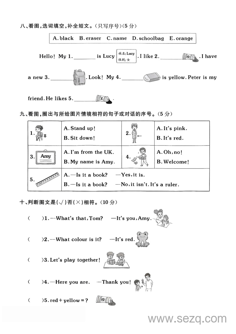 三年级上册英语期中达标测试卷（外研版） - 文档资源第3张