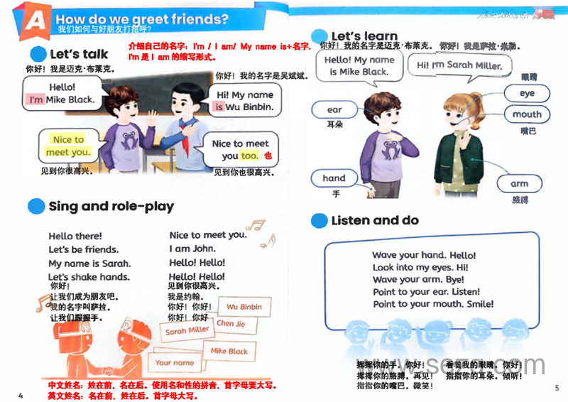 人教版PEP三年级上册英语课文笔记全册 - 文档资源第2张