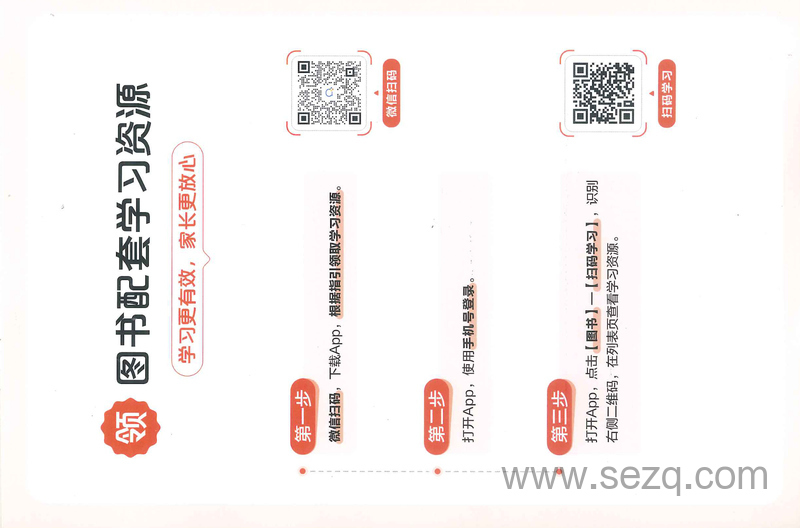 一升二年级语文数学暑假预复习晨读28天 - 文档资源第2张