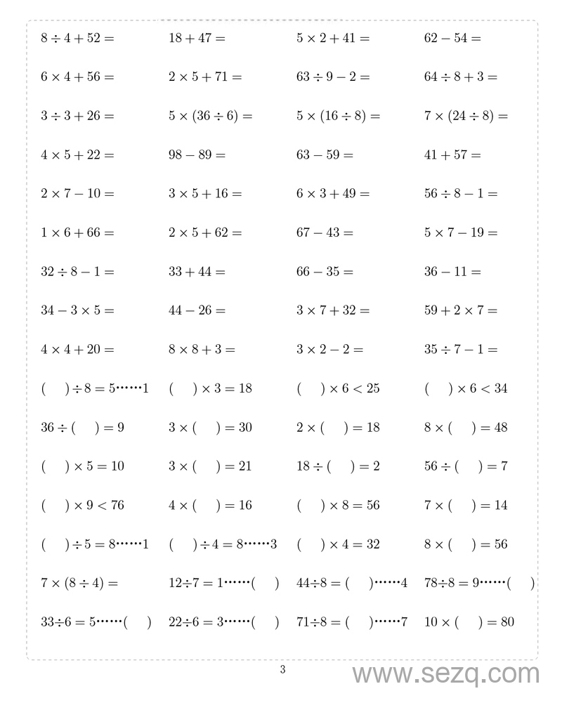 二升三数学暑假作业口算10000题 - 文档资源第3张