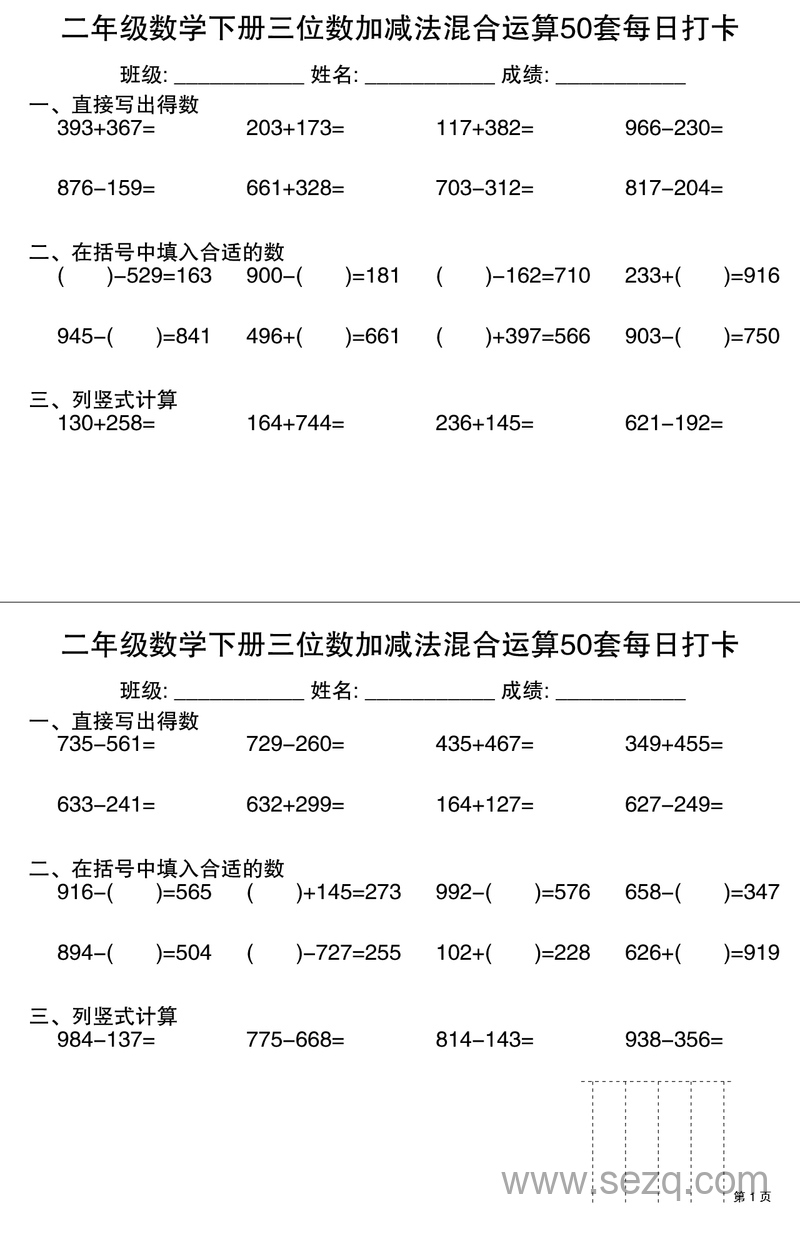 幼小衔接上册语文基础训练 - 文档资源第1张