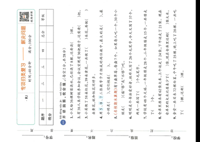 2025年一年级下册数学期末复习解决问题专项卷（5套含答案）（23页） - 少儿专区