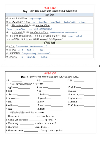 2025年三年级上册英语语法每日小纸条（人教PEP版）（67页） - 少儿专区