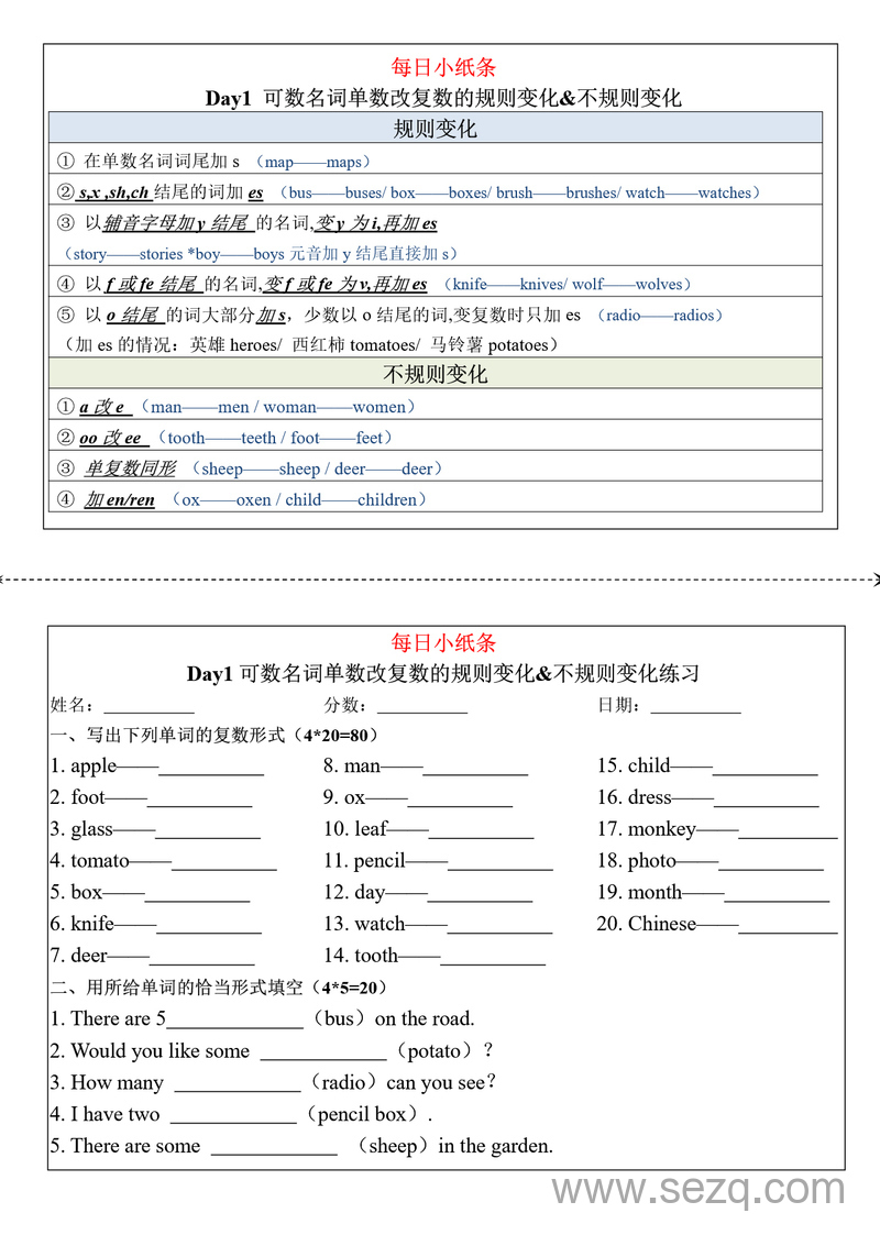 2025年三年级上册英语语法每日小纸条（人教PEP版） - 文档资源第1张