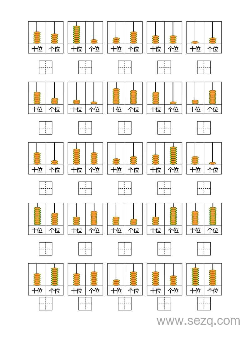 一年级下册数学100以内数的认识读数写数专项练习 - 文档资源第3张
