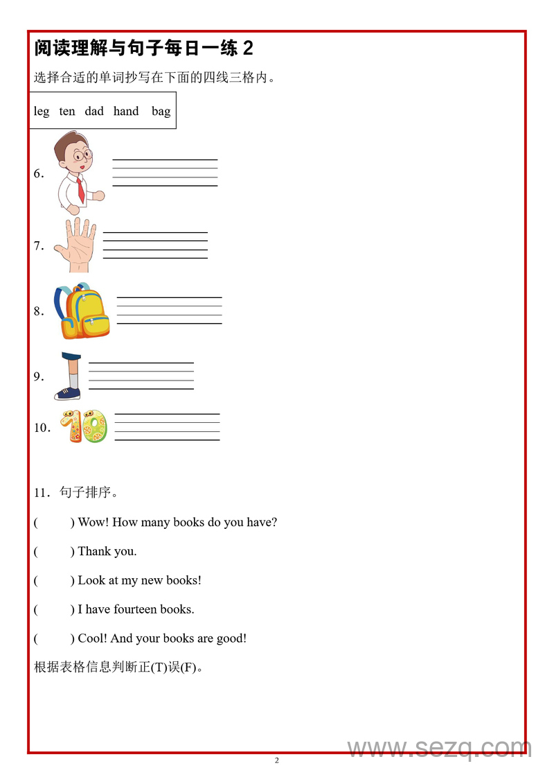 三年级下册英语阅读理解核心考点每日一练 - 文档资源第3张