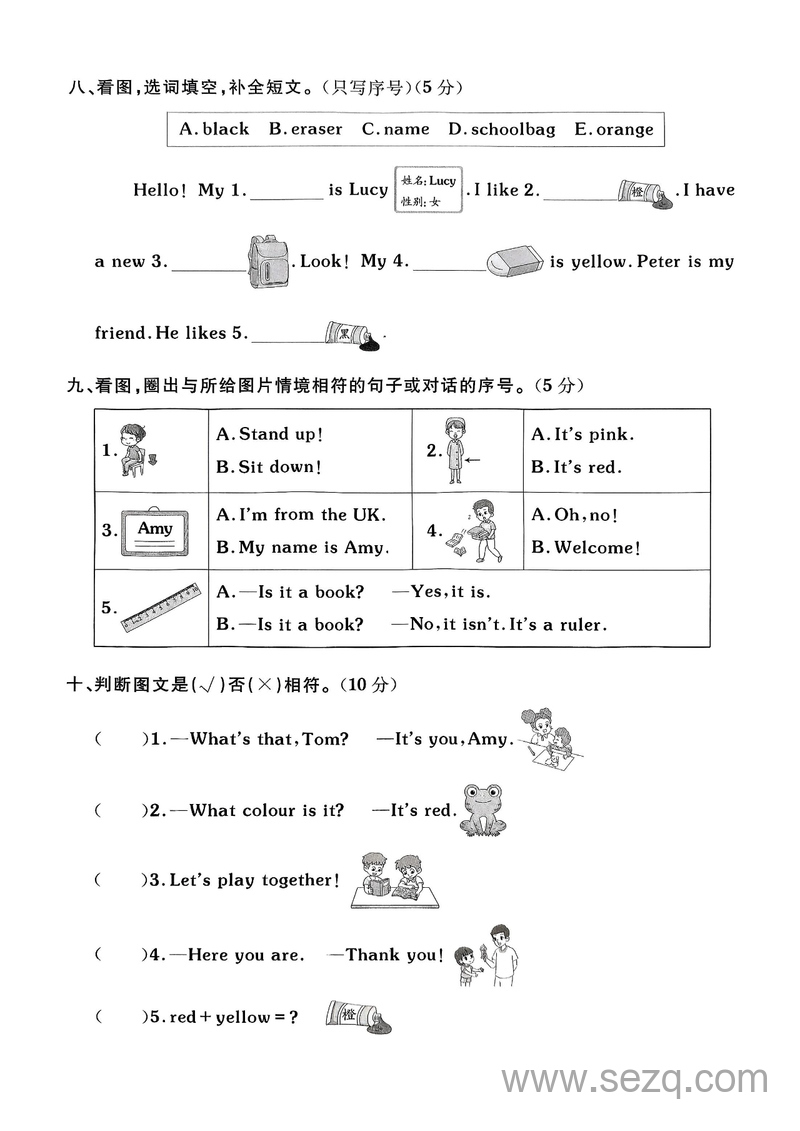 三年级上册英语期中测试卷（外研版） - 文档资源第3张