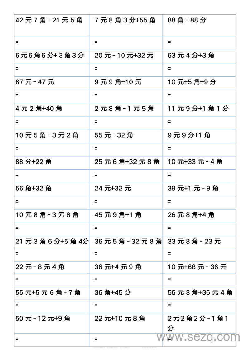 一年级暑假数学元角分加减混合练习题400道 - 文档资源第3张