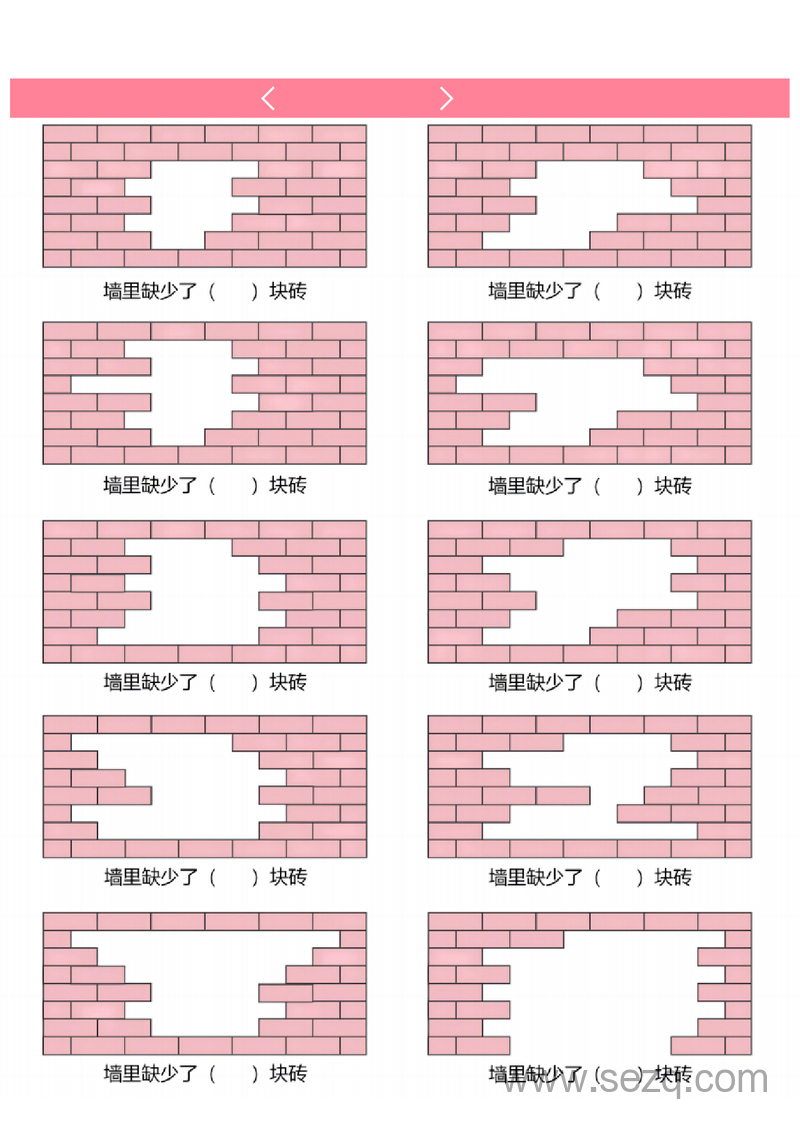 一年级数学母题拆解大全（彩色十八大重点题型） - 文档资源第3张