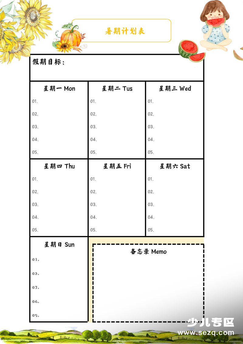 2025年五升六语文暑假作业（暑假漫游记） - 文档资源第3张