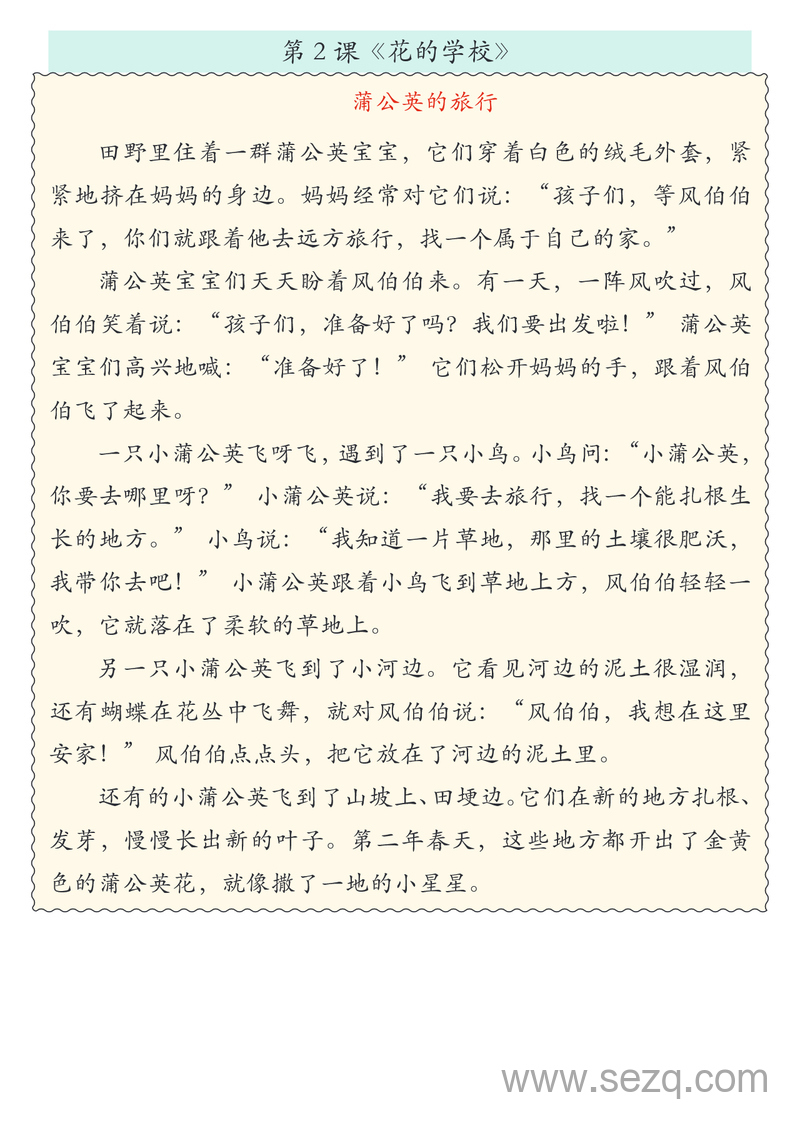 2025年三年级上册语文期中课外阅读专项练习（含答案） - 文档资源第3张