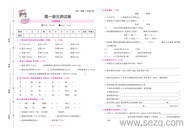 通用版数学基础练习题 - 文档资源第2张