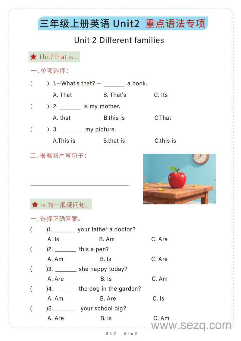 三年级上册英语各单元重点语法专项练习 - 文档资源第3张