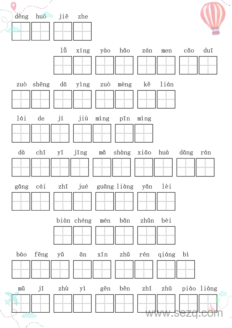 新版三年级上册语文全册看拼音写词语 - 文档资源第3张