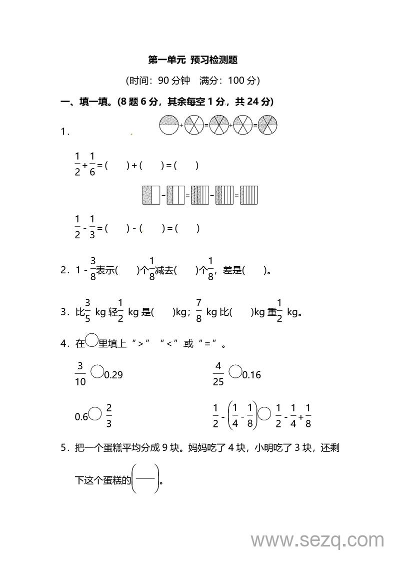 二年级上册语文课内阅读理解专项训练习题50道（含答案） - 文档资源第1张