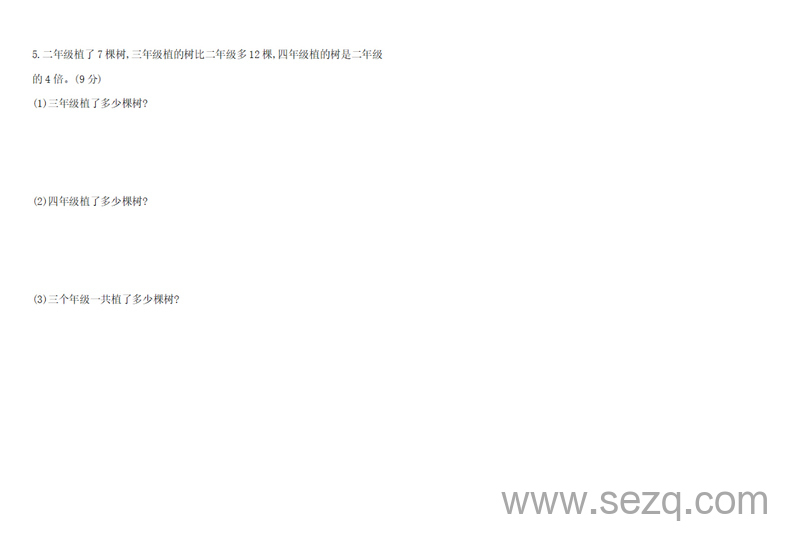 二年级上册数学期末测试卷（西师版） - 文档资源第3张