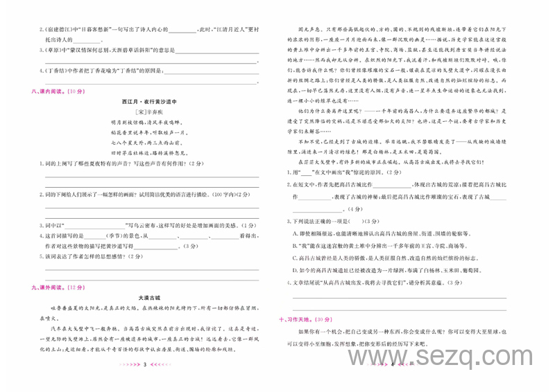 通用版数学基础练习题 - 文档资源第3张