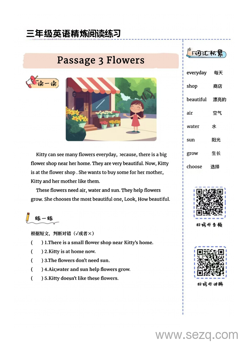 2025年三年级英语阅读精炼练习 - 文档资源第3张