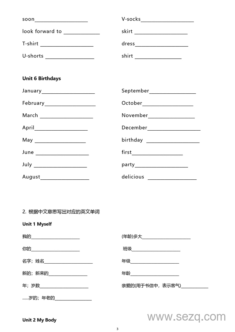 2025年三年级上册英语单词默写表 - 文档资源第3张